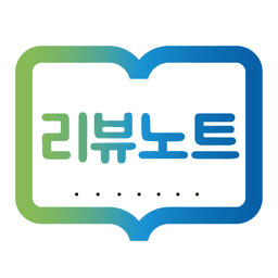 리뷰노트 에드센터